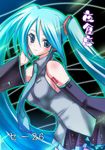  akazaki_yasuma aqua_eyes aqua_hair aqua_neckwear detached_sleeves hatsune_miku headset long_hair necktie skirt solo tattoo twintails very_long_hair vocaloid 