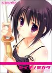  bamboo_blade bare_shoulders black_hair blush body_blush camisole from_above holding holding_sword holding_weapon kawazoe_tamaki looking_at_viewer looking_up purple_eyes ryouka_(suzuya) short_hair simple_background solo spaghetti_strap sword tareme weapon white_background 