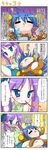  4koma ahoge animal_costume bad_id bad_pixiv_id bear_costume blue_eyes blue_hair blush closed_eyes comic food highres hiiragi_kagami izumi_konata lap_pillow lucky_star misooden mole mole_under_eye multiple_girls playing_games pocky purple_hair translated tsurime 