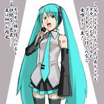  aqua_hair aqua_neckwear hatsune_miku kannagi karaoke long_hair microphone music necktie parody singing solo thighhighs translated twintails very_long_hair vocaloid yu_65026 zettai_ryouiki 