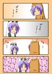  2girls 4koma :3 animal_costume bear_costume bear_tsukasa capybara-san chibi comic hiiragi_tsukasa lucky_star minami_(colorful_palette) multiple_girls o_o panda_costume translation_request 