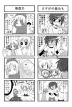  4koma :3 bear_tsukasa capybara-san comic greyscale hidamari_sketch hiiragi_tsukasa lucky_star minami_(colorful_palette) miyako monochrome multiple_4koma multiple_girls sae translated yuno |_| 