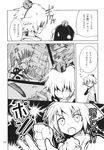  androgynous animal_ears comic doujinshi greyscale hat highres inubashiri_momiji maturiuta_sorato monochrome multiple_girls shameimaru_aya tokin_hat touhou translated wolf_ears 