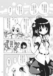  androgynous comic doujinshi greyscale hat highres inubashiri_momiji maturiuta_sorato monochrome multiple_girls shameimaru_aya tokin_hat touhou translated 