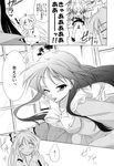  &gt;_&lt; ;p animal_ears blush bow bunny_ears closed_eyes comic doujinshi fujiwara_no_mokou greyscale hachi_(chihagura) highres houraisan_kaguya long_hair monochrome multiple_girls non-web_source one_eye_closed reisen_udongein_inaba tongue tongue_out touhou translated 