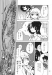  androgynous animal_ears comic doujinshi greyscale hakurei_reimu hat highres inubashiri_momiji maturiuta_sorato monochrome multiple_girls shameimaru_aya tokin_hat touhou translated wings wolf_ears 