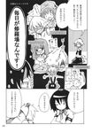  alternate_hairstyle animal_ears ayaya~ blush comic doujinshi greyscale hat highres inubashiri_momiji kawashiro_nitori maturiuta_sorato monochrome multiple_girls shameimaru_aya tokin_hat touhou translated wolf_ears 