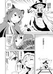  comic greyscale kirisame_marisa monochrome mouse multiple_girls nazrin shoujo_kitou-chuu touhou translated yokochou 