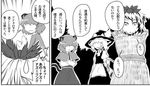  comic greyscale kirisame_marisa monochrome multiple_girls nazrin toramaru_shou touhou translated yokochou 