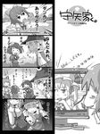  aono3 cirno comic flandre_scarlet fujiwara_no_mokou greyscale kochiya_sanae monochrome moriya_suwako multiple_girls television touhou translation_request yasaka_kanako 