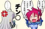  2girls anger_vein blue_bodysuit blush_stickers bodysuit cinque_(nanoha) closed_eyes hayami_ryouji knife lowres lyrical_nanoha mahou_shoujo_lyrical_nanoha_strikers multiple_girls numbers'_uniform numbers_(nanoha) red_hair silver_hair translated wendi_(nanoha) 