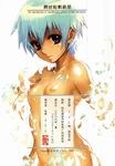  breasts copyright_request disintegration dissolving highres nagi_ryou nude solo 