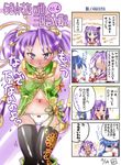  4koma comic hiiragi_kagami izumi_konata lucky_star multiple_girls panties thighhighs translation_request underwear wada_kenichi 