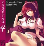  adjusting_hair blush breasts choker cover doujinshi frills garter_belt kousaka_tamaki large_breasts long_hair maid maid_headdress orange_eyes red_hair ribbon sitting smile solo thighhighs to_heart_2 very_long_hair yellow_legwear zettai_ryouiki zinno 