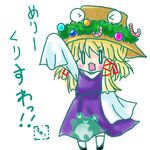  &gt;_&lt; 1girl arm_up artist_request blonde_hair chibi christmas closed_eyes frog hair_ribbon hat lowres moriya_suwako pun ribbon simple_background skirt skirt_set sleeves_past_wrists solo thighhighs touhou translated white_background wreath 