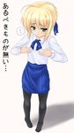  artoria_pendragon_(all) blonde_hair blouse blush breast_conscious breasts fate/stay_night fate_(series) green_eyes miniskirt pantyhose pencil_skirt saber skirt small_breasts solo translated uni8 