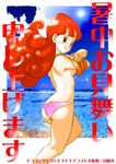  alena_(dq4) artist_request beach bikini bikini_bottom blush day dragon_quest dragon_quest_iv no_bra red_eyes red_hair swimsuit translation_request undressing 