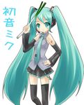  aqua_eyes aqua_hair aqua_neckwear detached_sleeves hatsune_miku headset kuro_(be_ok) long_hair necktie solo spring_onion thighhighs twintails very_long_hair vocaloid zettai_ryouiki 