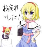  alice_margatroid bag blonde_hair blue_eyes book doll female shanghai shanghai_doll touhou 