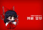  :o black_hair bow brown_eyes character_name chibi detached_sleeves dress full_body gohei hair_bow hakurei_reimu holding long_sleeves open_mouth red_bow red_dress ribbon-trimmed_sleeves ribbon_trim short_hair sidelocks solo stick tao_(kadoya) text_focus touhou wide_sleeves 