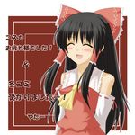  black_hair hakurei_reimu kokorono_arika long_hair ribbon solo touhou 