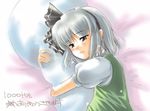  black_ribbon grey_eyes grey_hair hair_ribbon hitodama hits hug konpaku_youmu konpaku_youmu_(ghost) lying puffy_short_sleeves puffy_sleeves ribbon short_hair short_sleeves solo touhou upper_body vest yakepu 