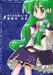  blush_stickers character_name chibi detached_sleeves frills green_hair hair_tubes kochiya_sanae long_hair no_nose parted_lips solo star star-shaped_pupils symbol-shaped_pupils tao_(kadoya) touhou 