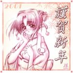  2001 copyright_request japanese_clothes kimono lowres monochrome new_year pink sasaki_tamaru snake solo 