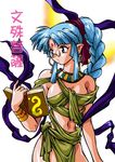  blue_hair book copyright_request glasses manabe_jouji ponytail solo standing 