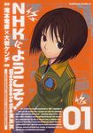  bob_cut brown_hair jacket nakahara_misaki nhk_ni_youkoso! ooiwa_kenji scan short_hair solo 