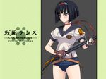  antique_firearm bangs belt black_hair blue_eyes blunt_bangs bob_cut choker firearm firelock gloves gun hairband no_pants rance_(series) ribbon rifle school_swimsuit school_uniform sengoku_rance short_hair solo swimsuit swimsuit_under_clothes wallpaper weapon yoshida_inuhito yuzuhara_yuzumi 