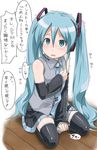 aqua_hair bad_id bad_pixiv_id bare_shoulders black_legwear blue_nails blush detached_sleeves hair_ornament hatsune_miku long_hair nail_polish necktie open_mouth pleated_skirt sad seiza sitting skirt solo speech_bubble tears thighhighs translated trembling twintails very_long_hair vocaloid white_background wooden_floor youkan 