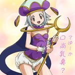  :d angol_mois collarbone covered_navel haruyama_kazunori hat keroro_gunsou leotard looking_at_viewer lowres open_mouth purple_eyes purple_leotard short_hair silver_hair skin_tight smile solo staff tareme wand 