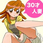  30girl.com :o bangs blush brown_eyes brown_hair embarrassed haruyama_kazunori leg_lift long_hair lowres open_mouth panties pantyshot simple_background sitting skirt skirt_tug solo speech_bubble spread_legs tank_top translated underwear white_panties yugami_ririko 