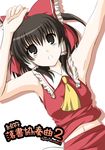  armpits bangs black_hair hakurei_reimu ikki solo touhou 