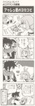  1girl 4koma ash_(phantom_brave) comic greyscale marona_(phantom_brave) monochrome phantom_brave translated 