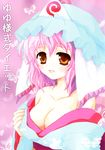  bare_shoulders blue_hat breasts brown_eyes bug butterfly cleavage collarbone cover cover_page doujin_cover hat highres insect japanese_clothes kimono kuraoka_aki medium_breasts mob_cap non-web_source open_mouth orange_eyes pink_background pink_hair saigyouji_yuyuko short_hair solo touhou translated triangular_headpiece undressing upper_body veil 
