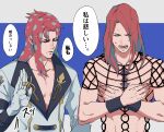  2boys closed_eyes commentary_request cosplay costume_switch covering_chest covering_privates crossover diavolo diavolo_(cosplay) eyes_visible_through_hair fate/grand_order fate_(series) fishnet_top fishnets gloves green_hair jacket jewelry jojo_no_kimyou_na_bouken long_hair male_focus multicolored_hair multiple_boys multiple_rings pectoral_cleavage pectorals red_hair ring scar scar_on_cheek scar_on_face spotted_fur sweat translation_request tristan_(fate) tristan_(fate)_(cosplay) two-tone_hair vento_aureo white_gloves white_jacket yanoooh 