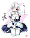  bra braid izayoi_sakuya lingerie seo_tatsuya short_hair silver_hair solo thighhighs touhou twin_braids underwear 