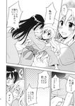  alternate_hairstyle closed_eyes comic doujinshi futon greyscale hair_down hakurei_reimu highres japanese_clothes kimono kirisame_marisa long_hair monochrome multiple_girls open_mouth pillow sakurai_makoto_(custom_size) sweat touhou translated yukata yuri 