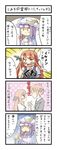  4koma =_= arnest bat_wings blush comic crescent faceless faceless_male formal hat head_wings heart heart-shaped_pupils highres holding_hands imagining interlocked_fingers koakuma long_hair multiple_girls necktie patchouli_knowledge pointing purple_hair red_hair short_hair suit symbol-shaped_pupils tears touhou translated vest wings |_| 