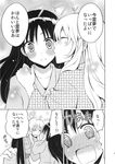  @_@ ^_^ alternate_hairstyle blush cheek_kiss closed_eyes comic doujinshi greyscale grin hair_down hakurei_reimu highres japanese_clothes kimono kirisame_marisa kiss long_hair monochrome multiple_girls open_mouth sakurai_makoto_(custom_size) smile surprised sweatdrop touhou translated wavy_mouth wide-eyed yukata yuri 