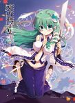  bad_id bad_pixiv_id between_breasts blue_eyes breasts chiba_sadoru detached_sleeves green_hair hair_ornament kochiya_sanae leaf long_hair magic_circle maple_leaf midriff navel pentagram snake solo torii touhou 