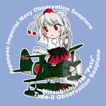  aircraft airplane animal_ears blush commentary f1m hat inubashiri_momiji lowres pontoon red_eyes sakurato_tsuguhi seaplane shield short_hair silver_hair skirt solo tail tokin_hat touhou wolf_ears wolf_tail 