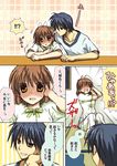  1boy 1girl antenna_hair blue_eyes blue_hair blush brown_eyes brown_hair clannad comic furukawa_nagisa hair_ornament hanyuu_shion okazaki_tomoya pajamas translated 