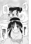  alternate_hairstyle blush comic doujinshi face greyscale hair_down hakurei_reimu highres japanese_clothes kimono kirisame_marisa long_hair lying monochrome multiple_girls open_mouth pillow sakurai_makoto_(custom_size) shouting sweatdrop touhou translated you_gonna_get_raped yukata 