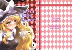  blonde_hair bow braid cover cover_page hair_bow hat kirisame_marisa long_hair sakurai_makoto_(custom_size) solo tears touhou witch_hat yellow_eyes 