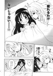  alternate_hairstyle angry blanket blush closed_eyes comic doujinshi futon greyscale hair_down hair_over_eyes hakurei_reimu highres japanese_clothes kimono kirisame_marisa long_hair lying monochrome multiple_girls nervous no_eyes open_mouth pillow sakurai_makoto_(custom_size) sweatdrop touhou translated wavy_mouth yukata yuri 