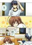  1girl antenna_hair blue_eyes blue_hair brown_eyes brown_hair clannad comic furukawa_nagisa hair_ornament hanyuu_shion okazaki_tomoya pajamas sleeping translated 