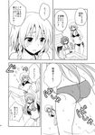  ass bikini braid breasts carrying cleavage closed_eyes cocktail comic doujinshi drink flat_chest greyscale highres hong_meiling izayoi_sakuya long_hair looking_back medium_breasts monochrome multiple_girls open_mouth pool remilia_scarlet sakurai_makoto_(custom_size) short_hair side-tie_bikini sitting smile sweatdrop swimsuit touhou translated tray twin_braids water wings 